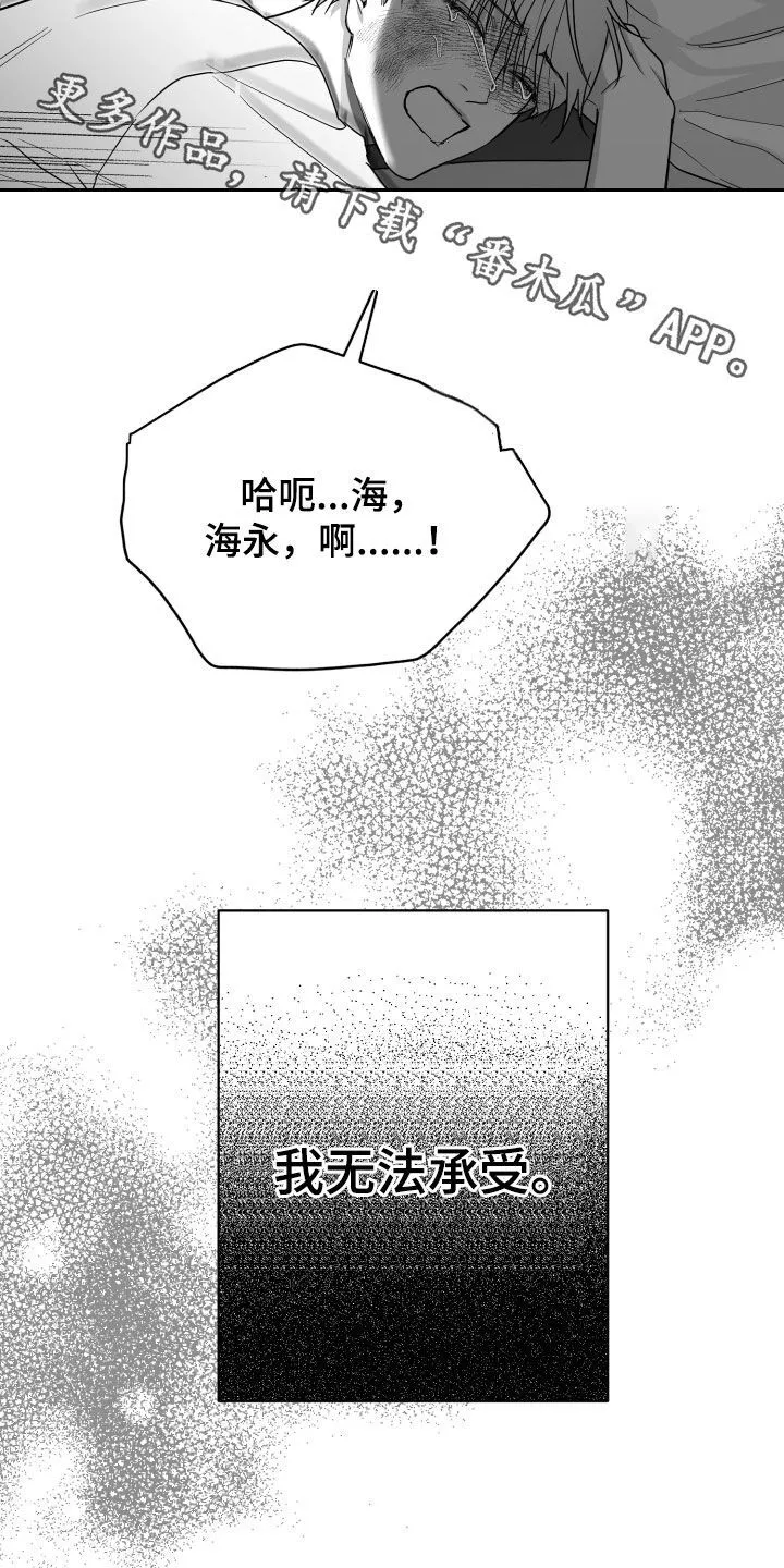 第43章：无法承受 第38页