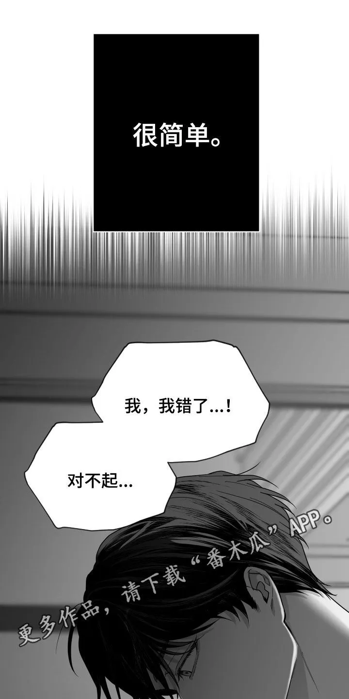 第43章：无法承受 第40页