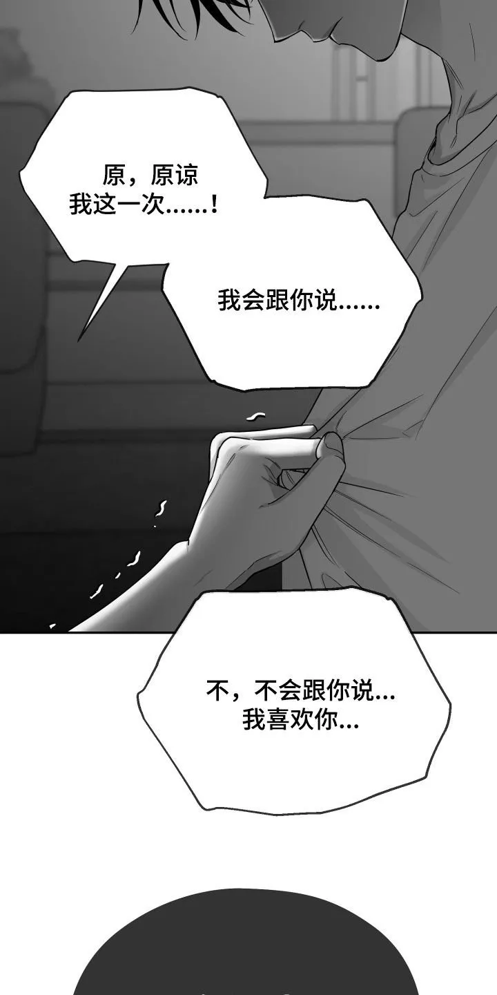 第44章：吃完再继续 第2页