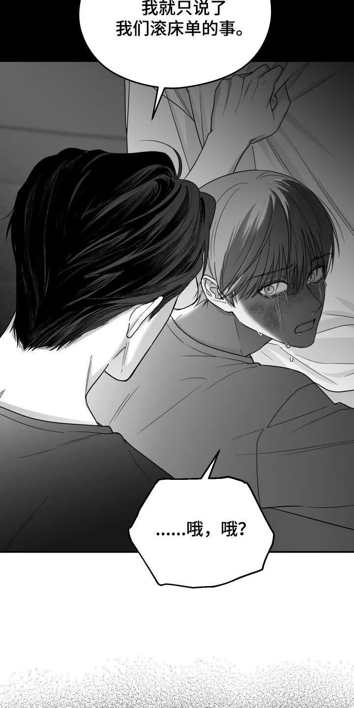 第44章：吃完再继续 第4页