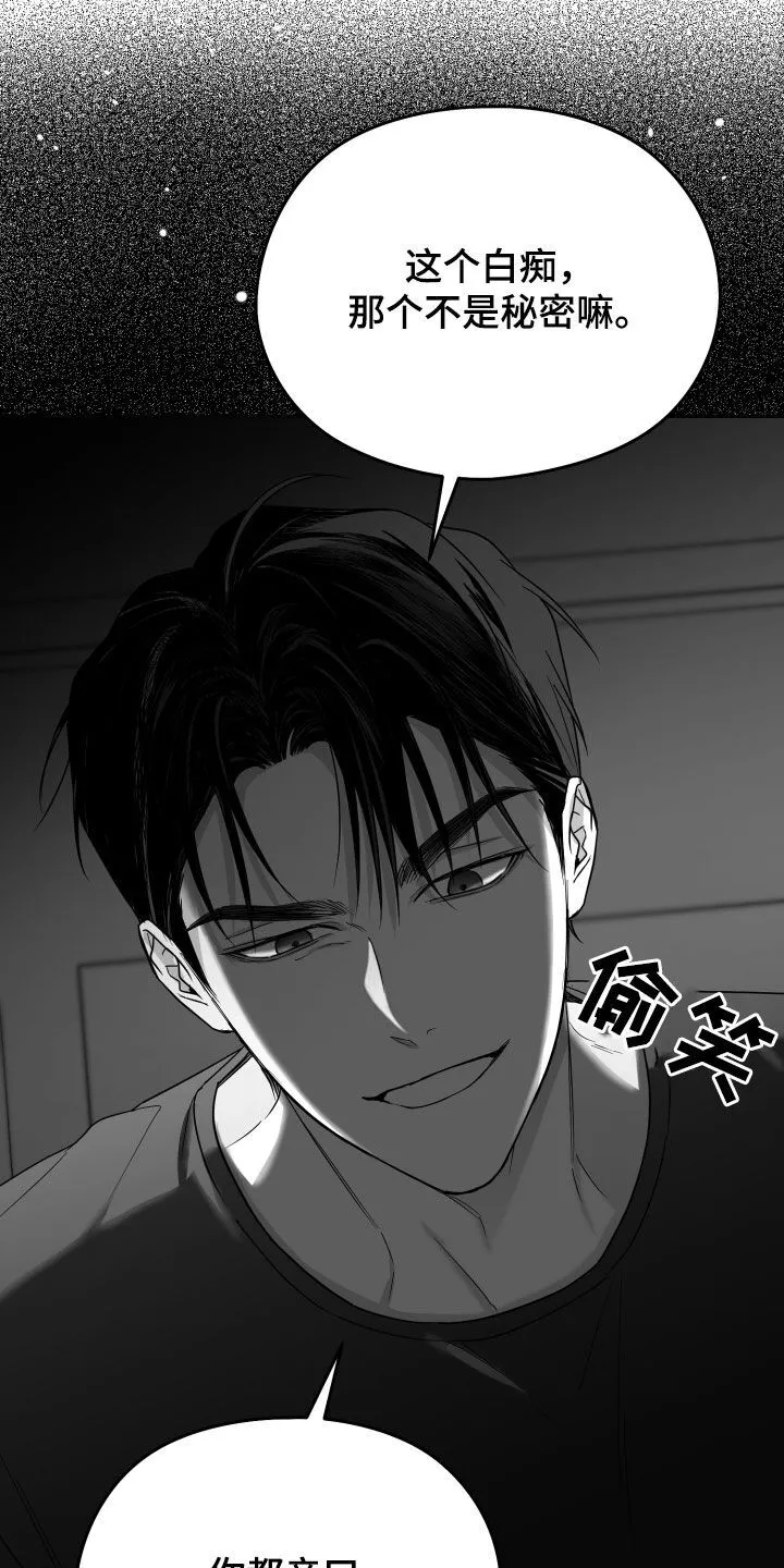 第44章：吃完再继续 第5页