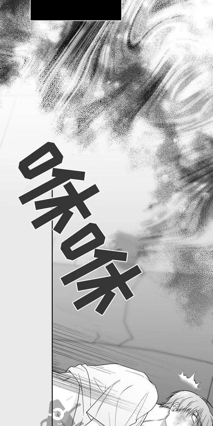 第44章：吃完再继续 第9页