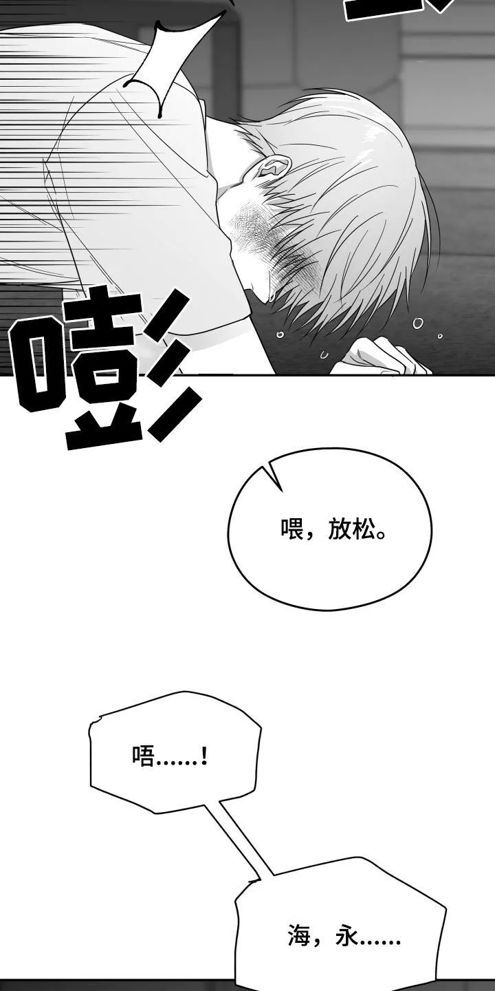 第44章：吃完再继续 第12页