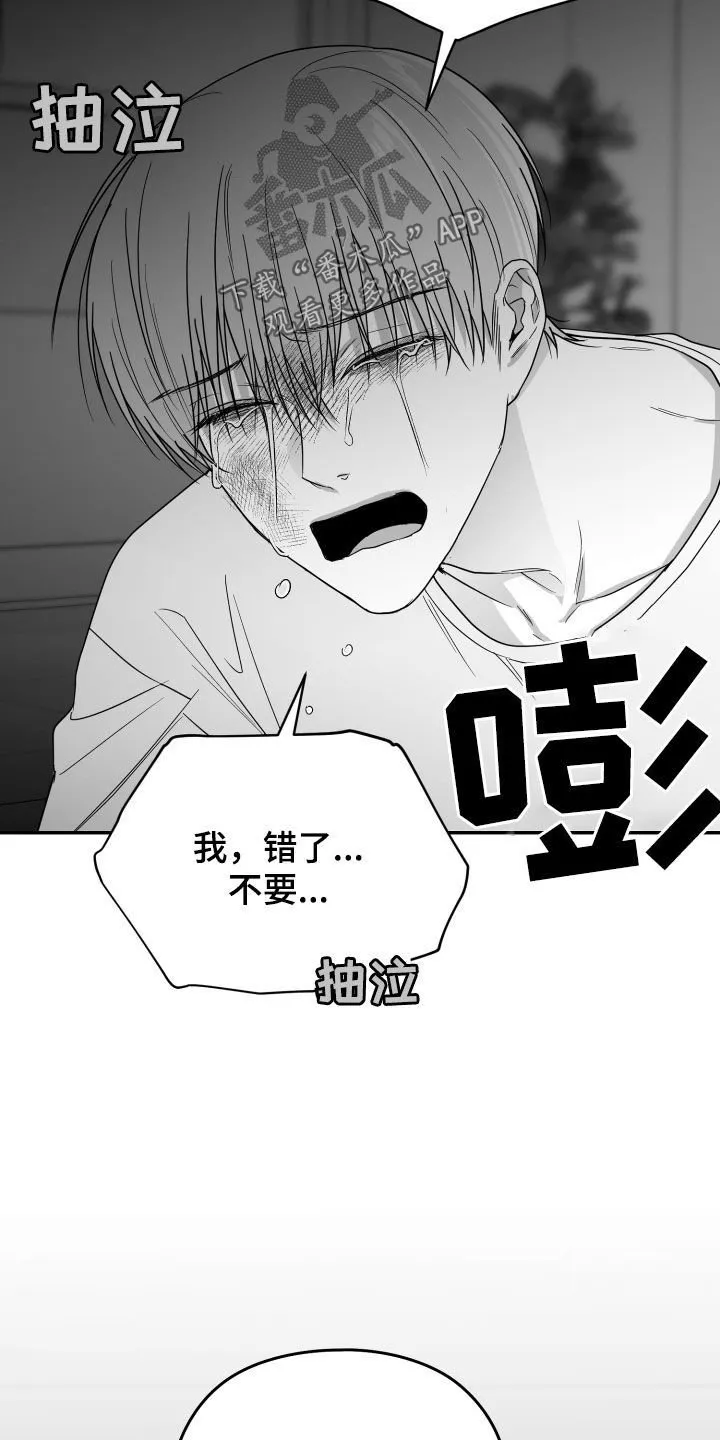 第44章：吃完再继续 第13页