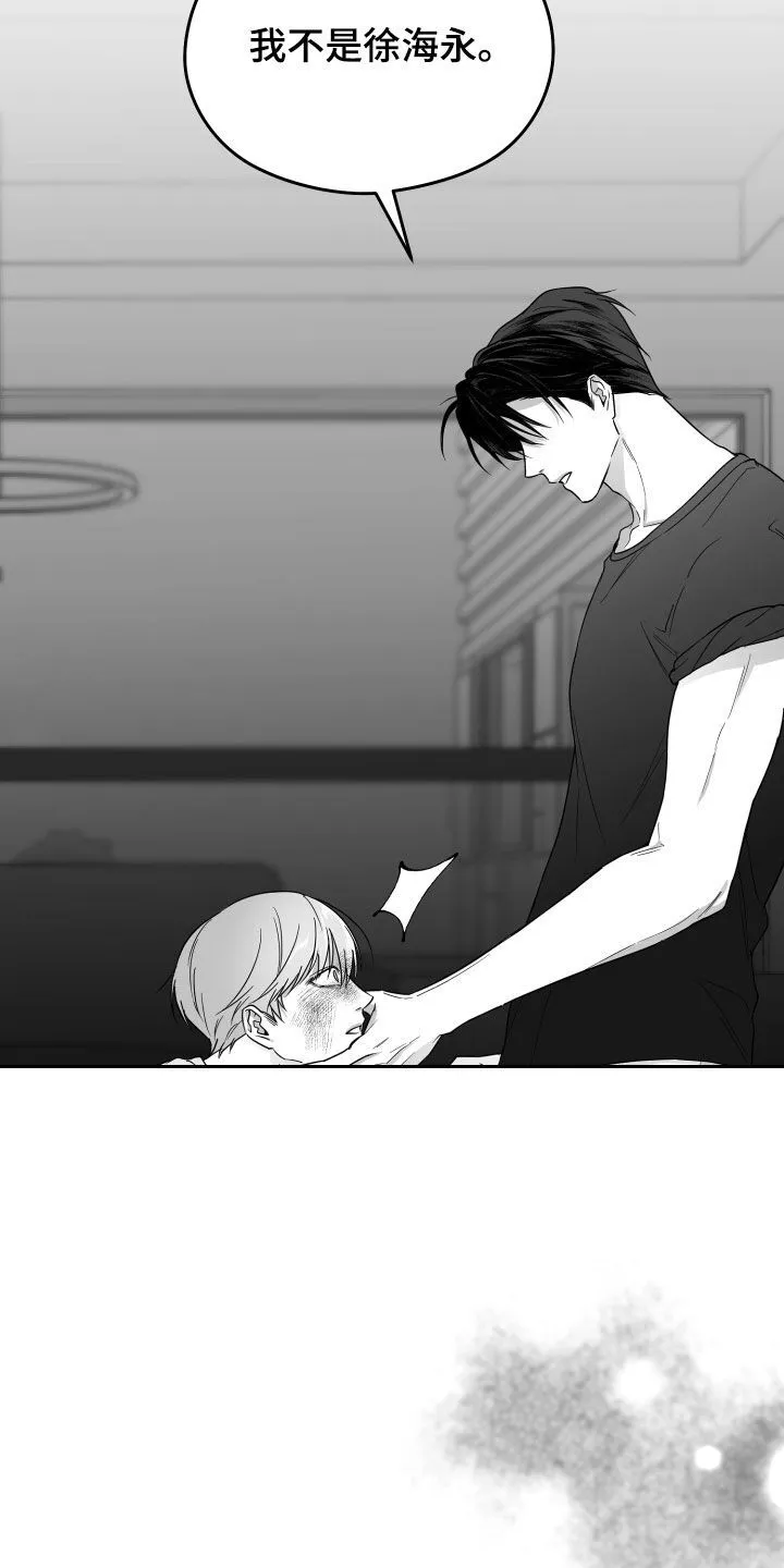 第44章：吃完再继续 第14页