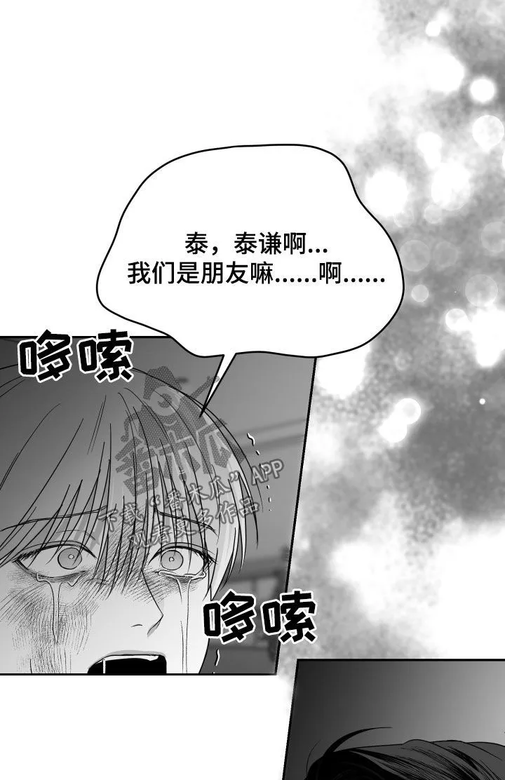 第44章：吃完再继续 第15页