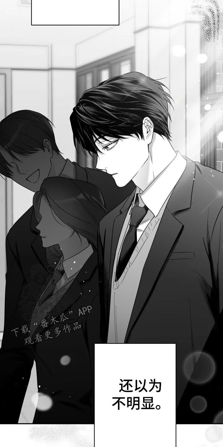 第44章：吃完再继续 第20页