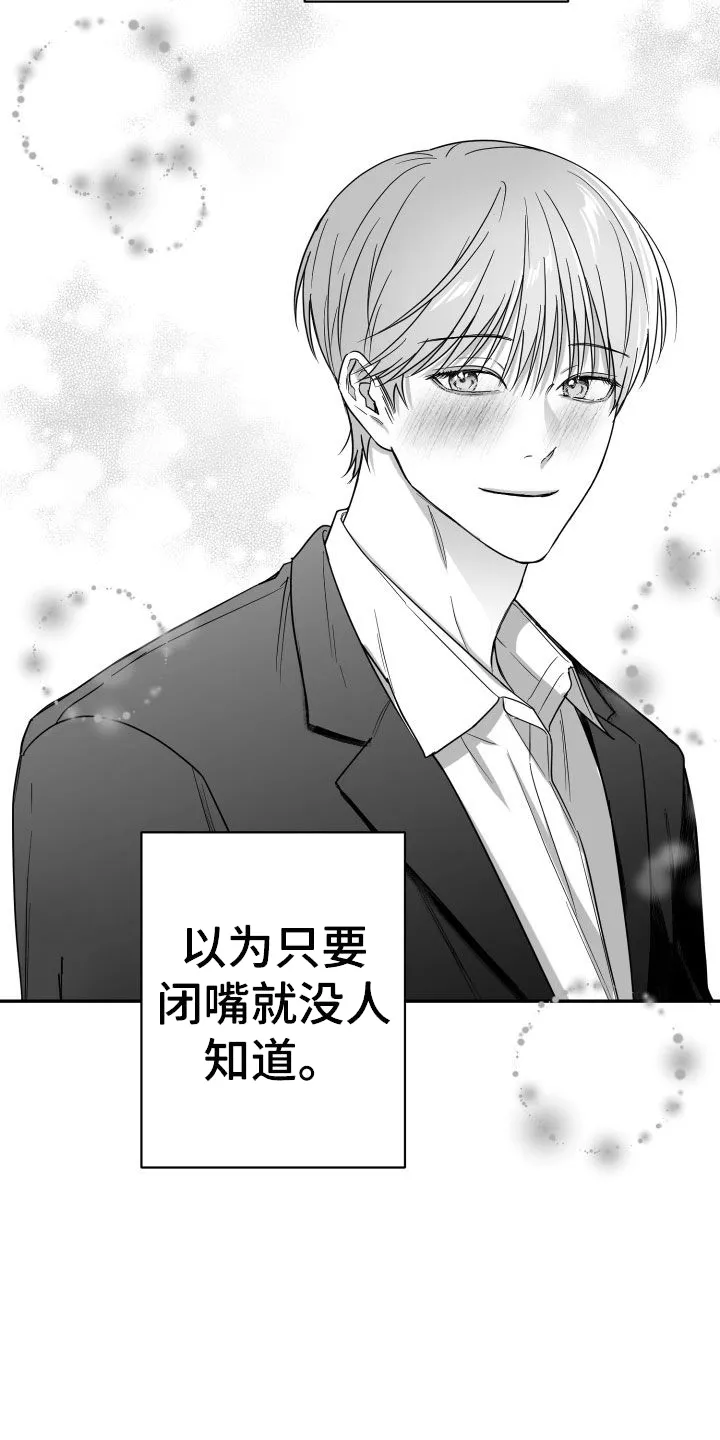 第44章：吃完再继续 第21页