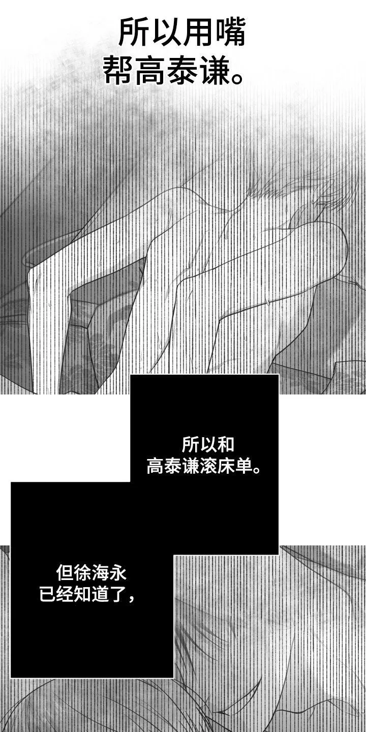 第44章：吃完再继续 第22页