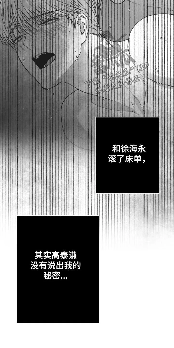 第44章：吃完再继续 第23页