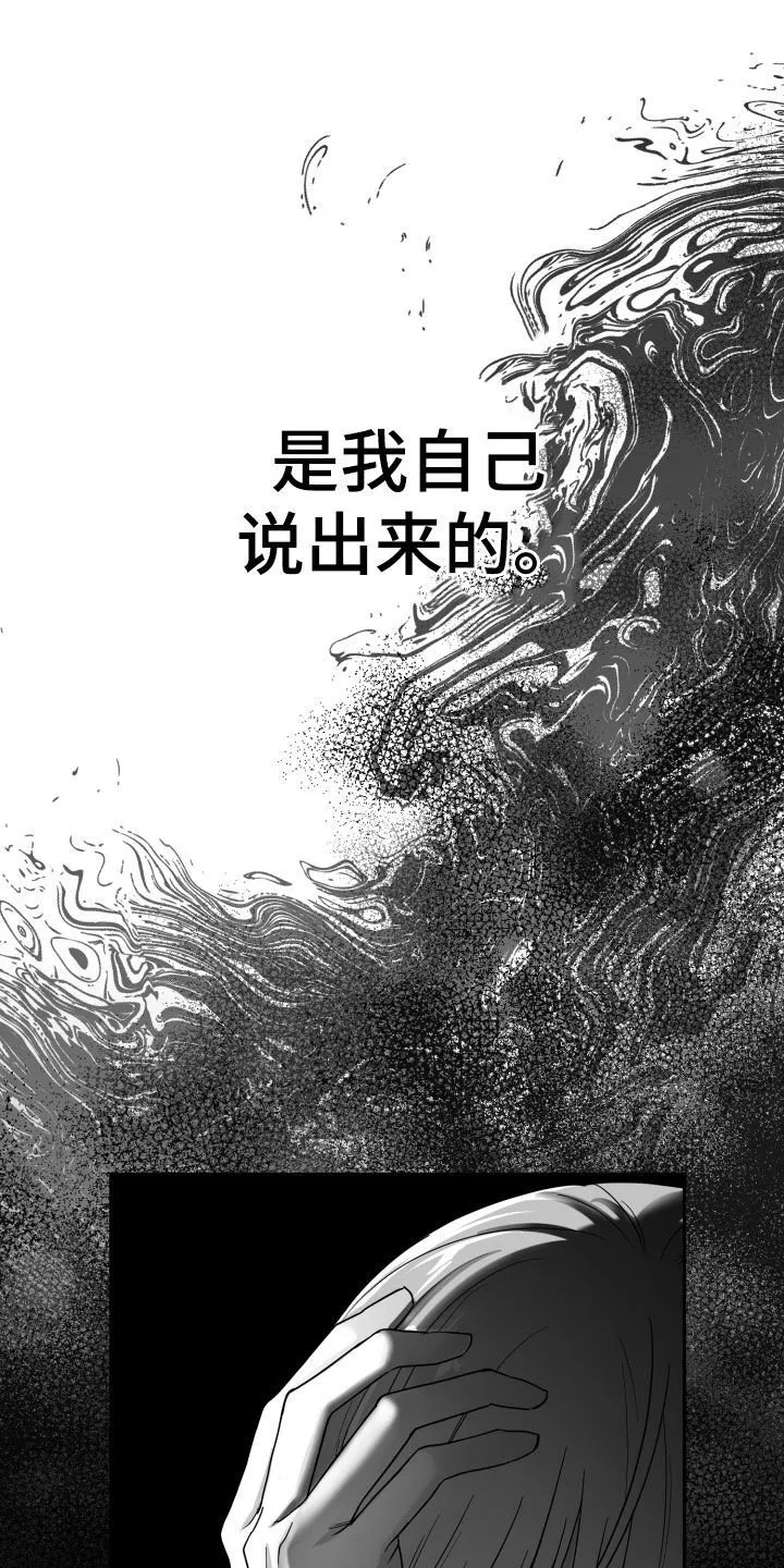 第44章：吃完再继续 第24页