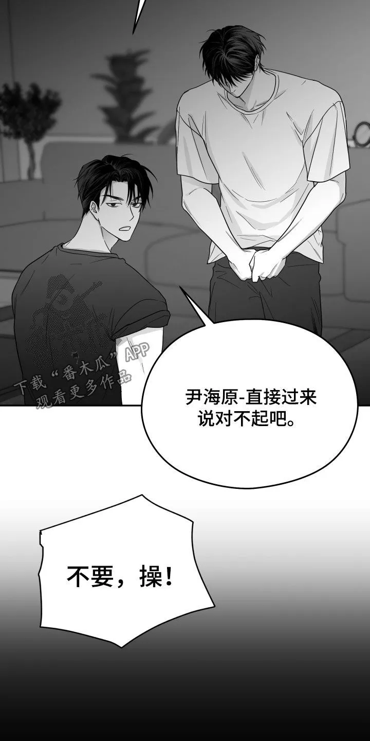 第44章：吃完再继续 第26页