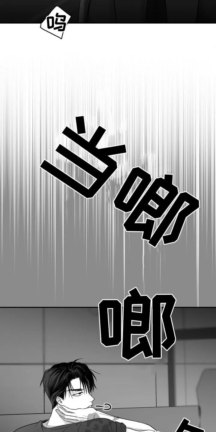 第44章：吃完再继续 第28页