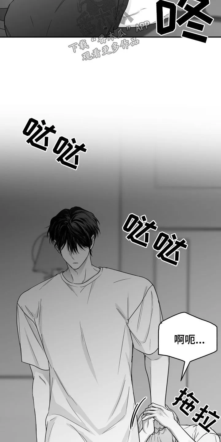 第44章：吃完再继续 第29页