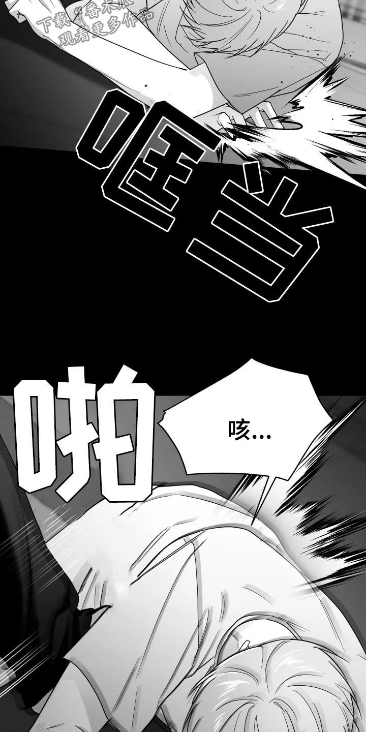 第44章：吃完再继续 第32页