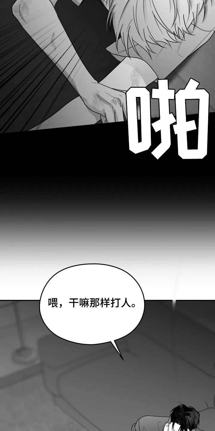 第44章：吃完再继续 第33页