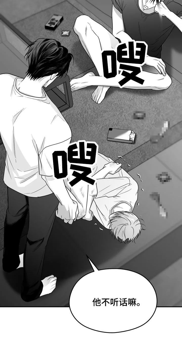 第44章：吃完再继续 第34页