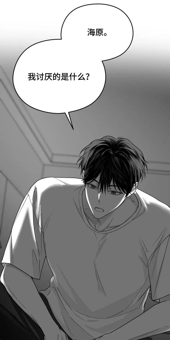 第44章：吃完再继续 第36页