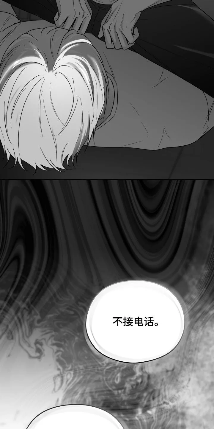 第44章：吃完再继续 第37页