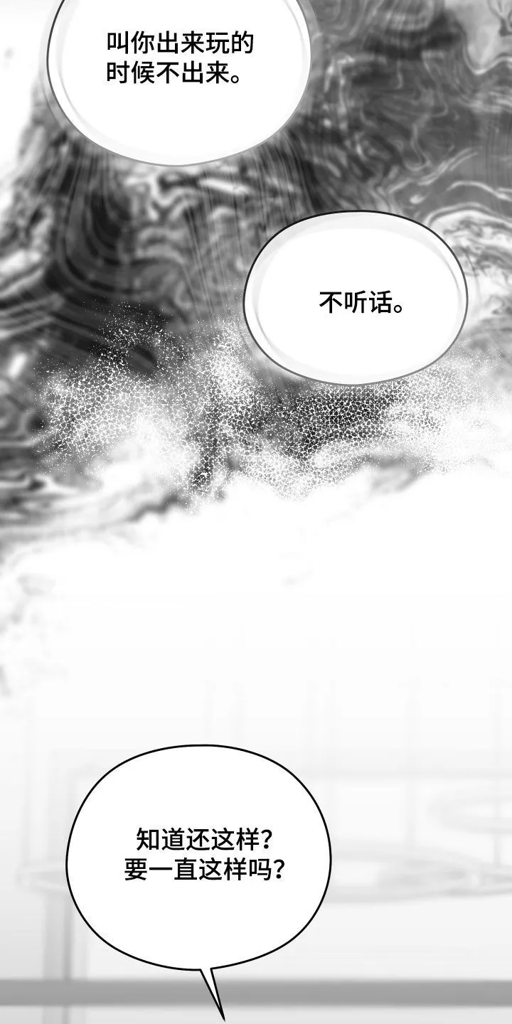 第44章：吃完再继续 第38页