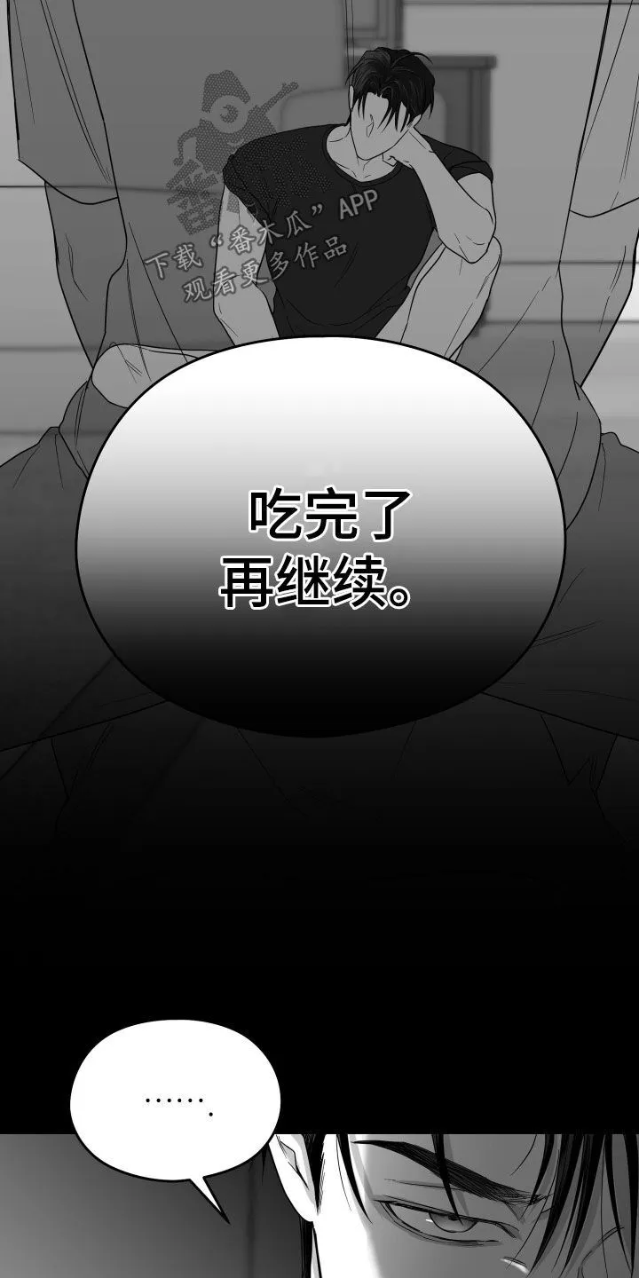 第44章：吃完再继续 第46页