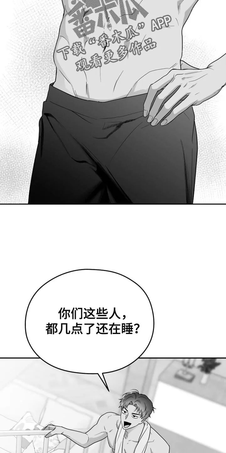 第45章：现在不一样 第3页