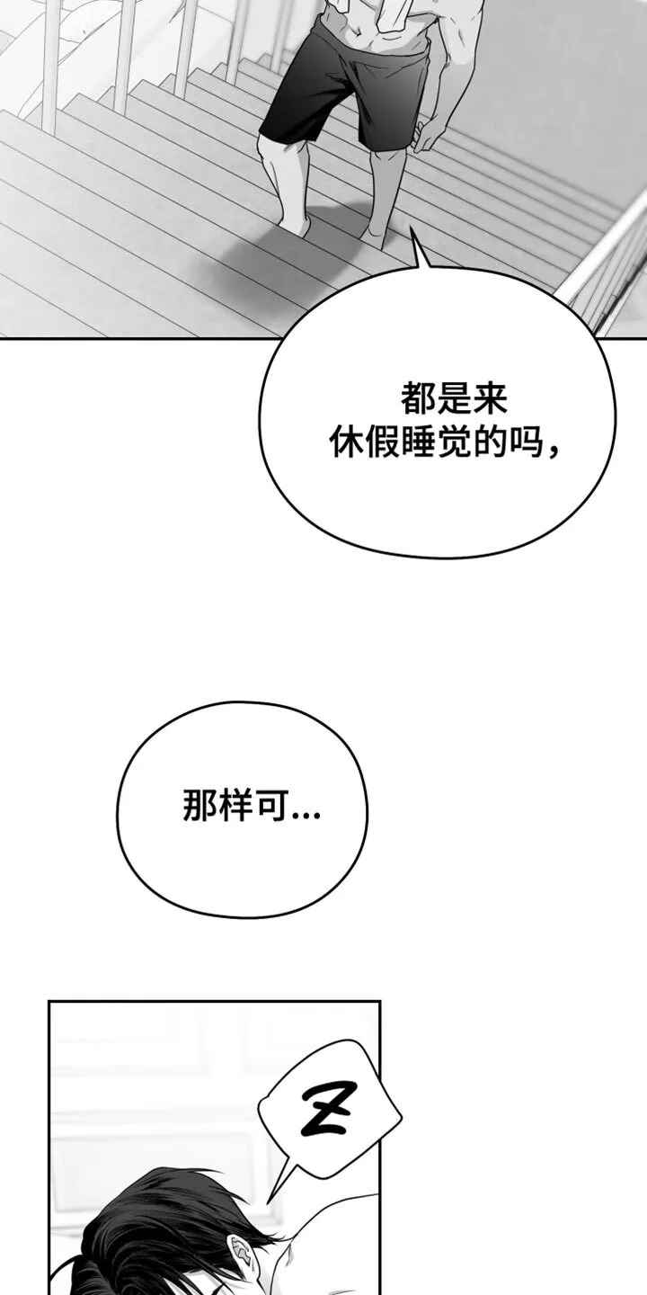 第45章：现在不一样 第4页