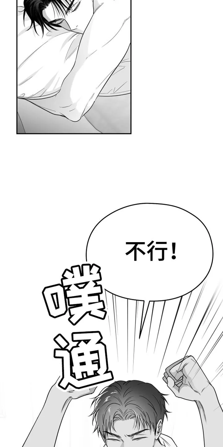 第45章：现在不一样 第5页