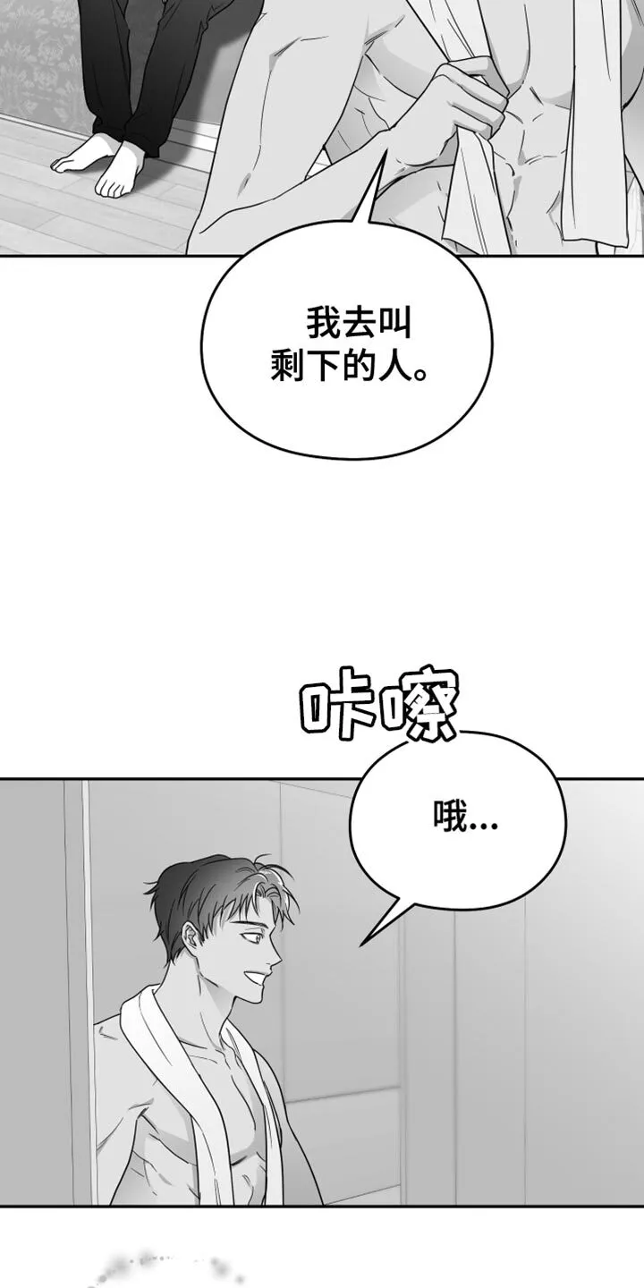 第45章：现在不一样 第8页