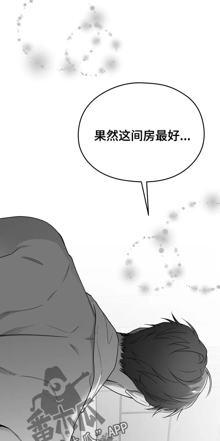 第45章：现在不一样 第9页
