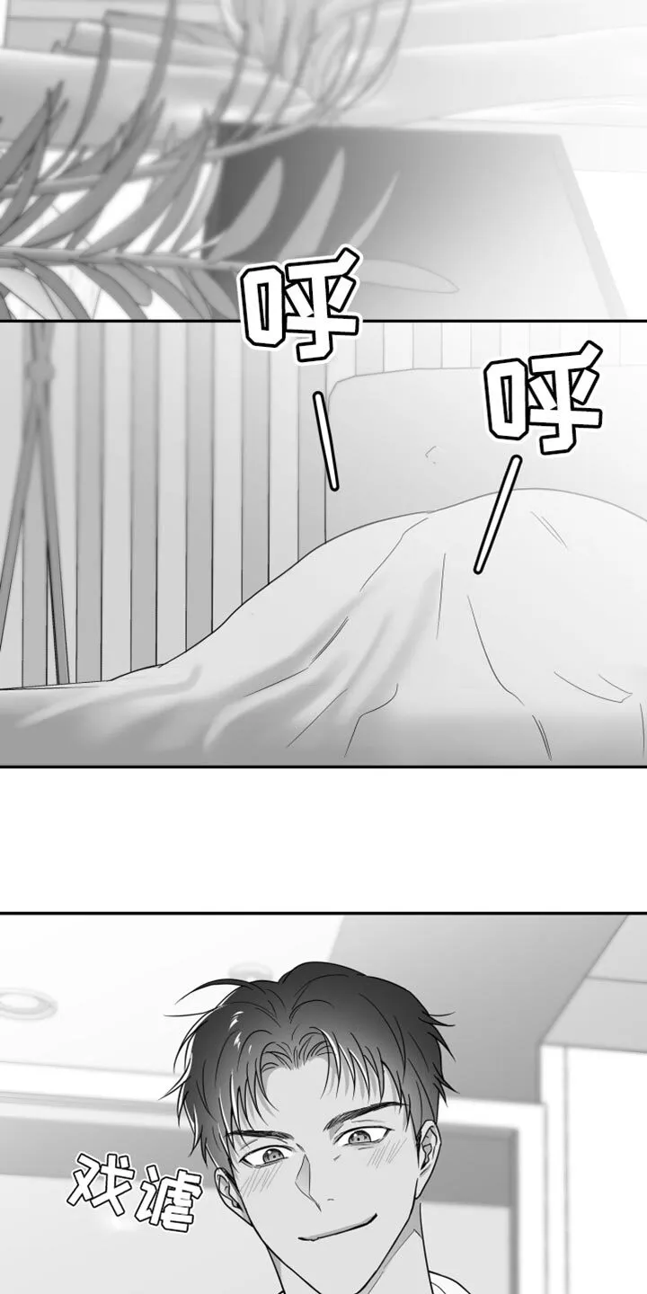 第45章：现在不一样 第11页