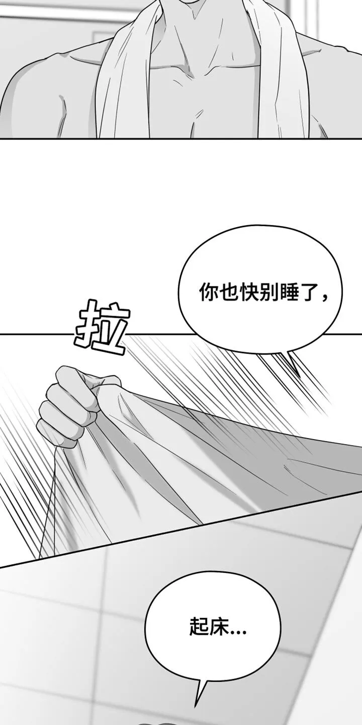 第45章：现在不一样 第12页