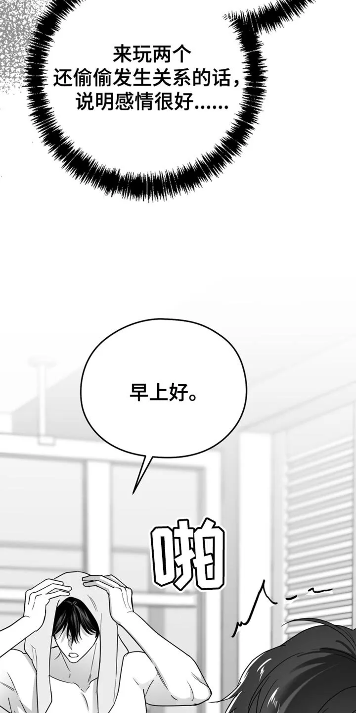 第45章：现在不一样 第16页