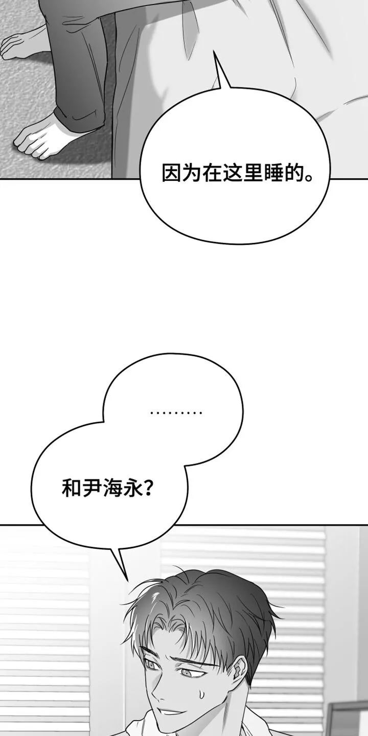 第45章：现在不一样 第19页