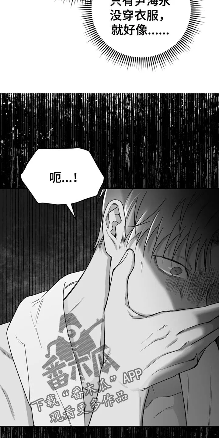 第45章：现在不一样 第25页