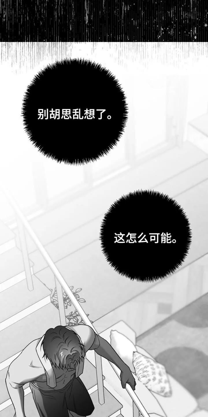 第45章：现在不一样 第26页