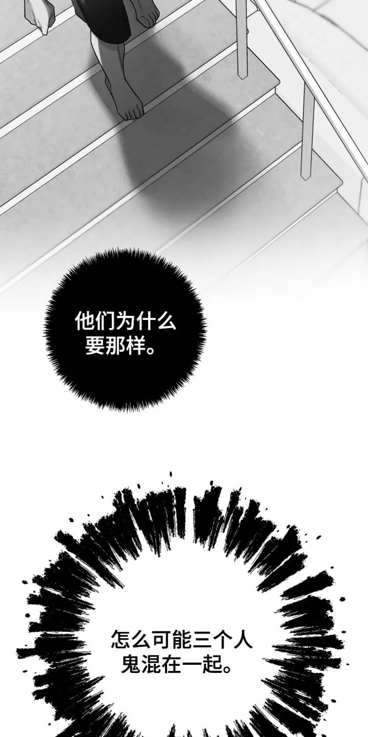 第45章：现在不一样 第27页