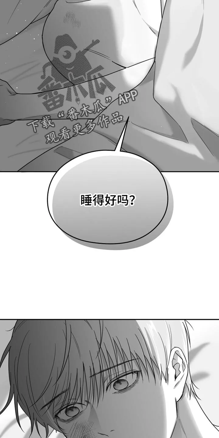 第45章：现在不一样 第29页