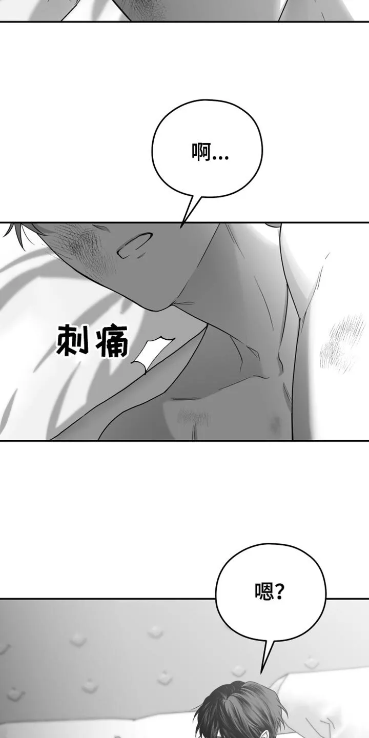 第45章：现在不一样 第30页