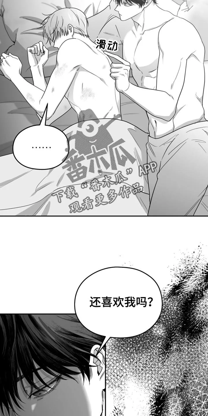 第45章：现在不一样 第31页