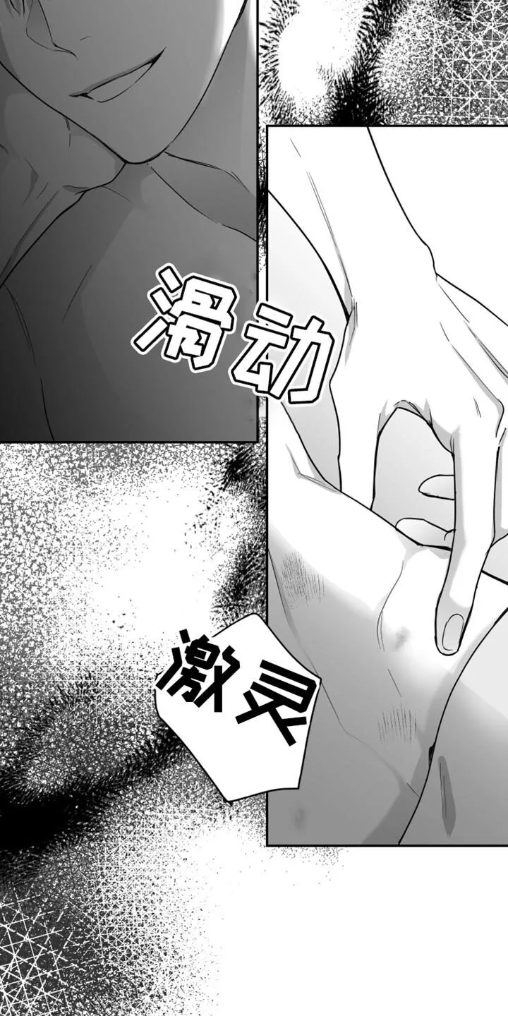 第45章：现在不一样 第32页