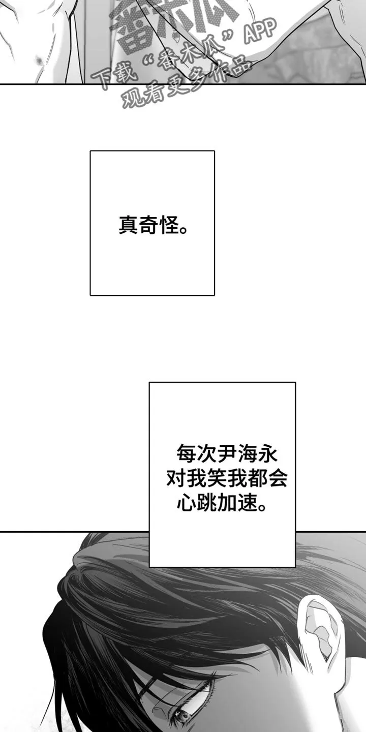 第45章：现在不一样 第35页