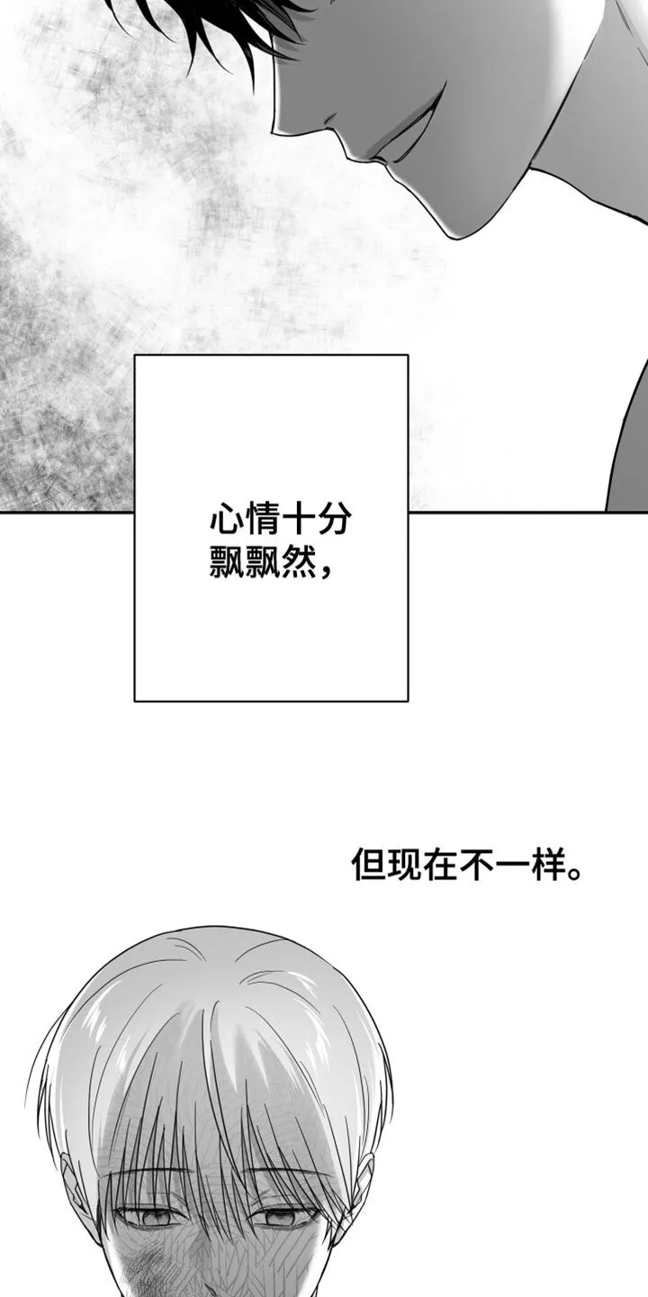 第45章：现在不一样 第36页