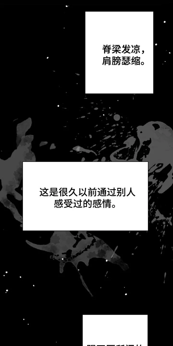 第45章：现在不一样 第38页