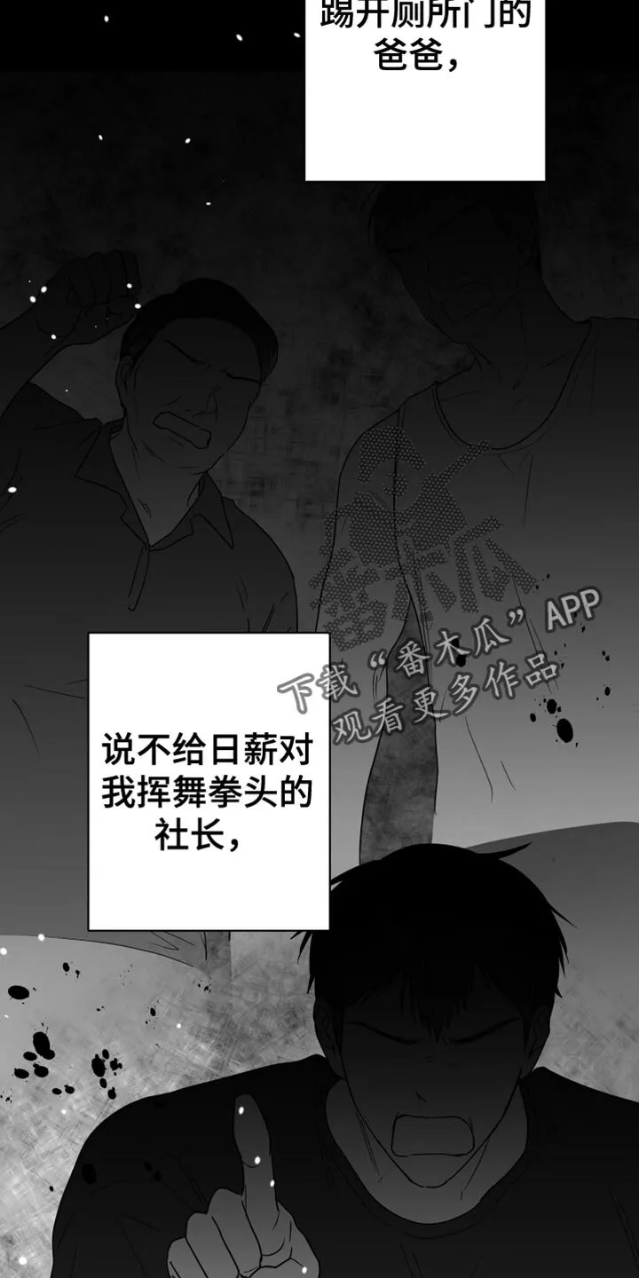 第45章：现在不一样 第39页