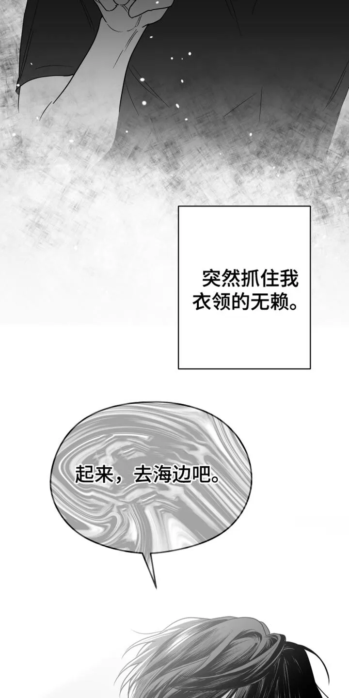 第45章：现在不一样 第40页