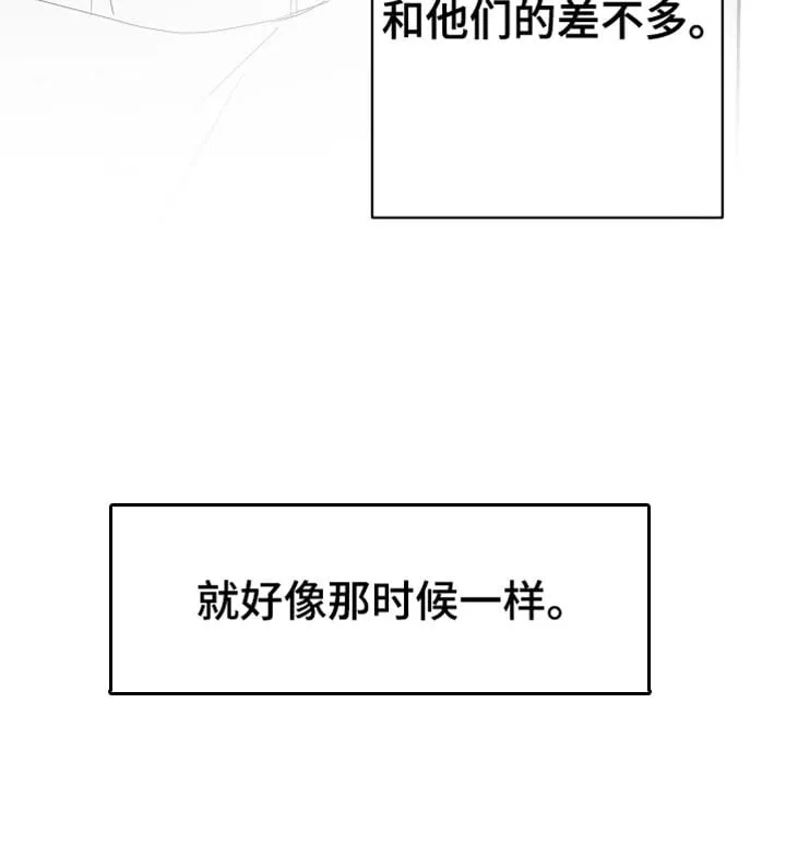 第45章：现在不一样 第42页