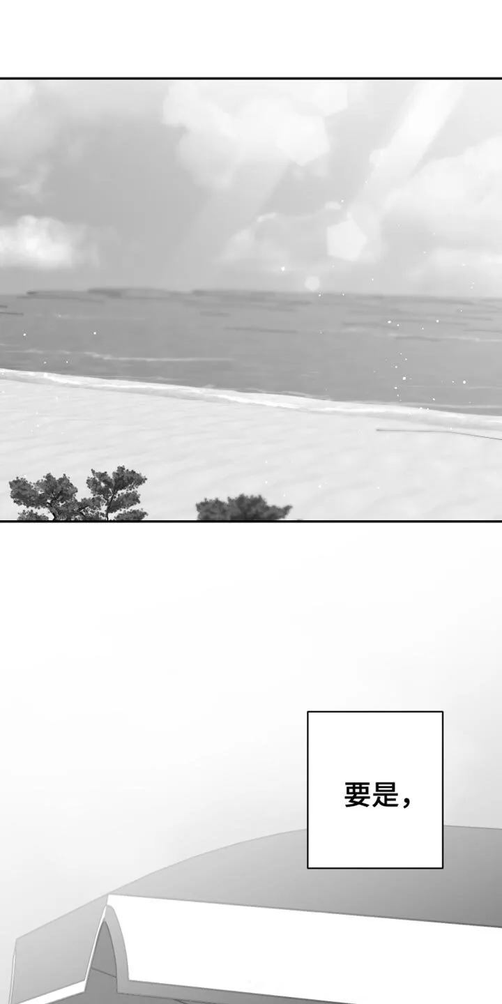 第45章：现在不一样 第43页