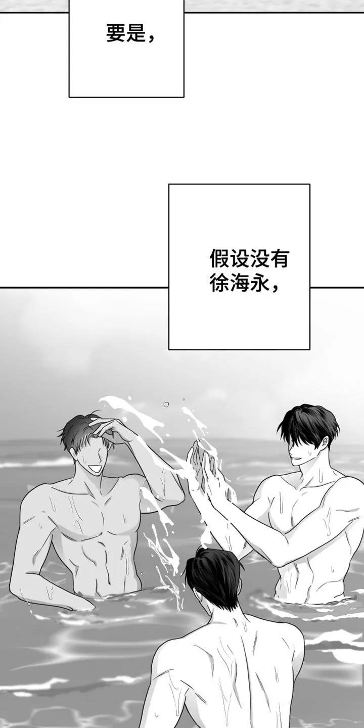第46章：腻了我吧 第3页