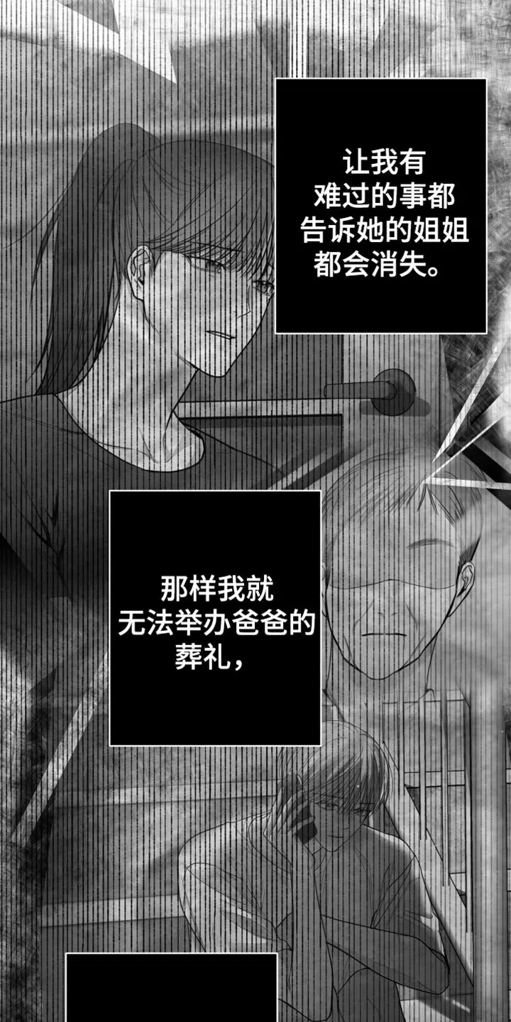第46章：腻了我吧 第5页